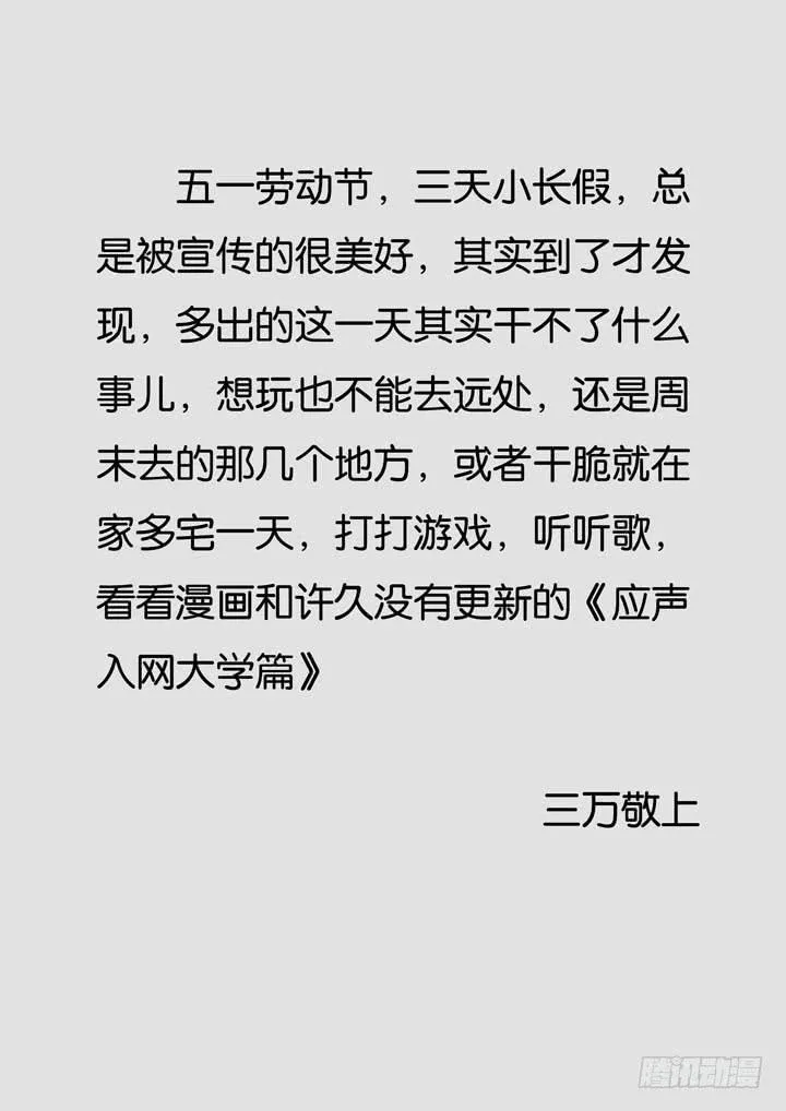 第二十三球：碰壁 第16页