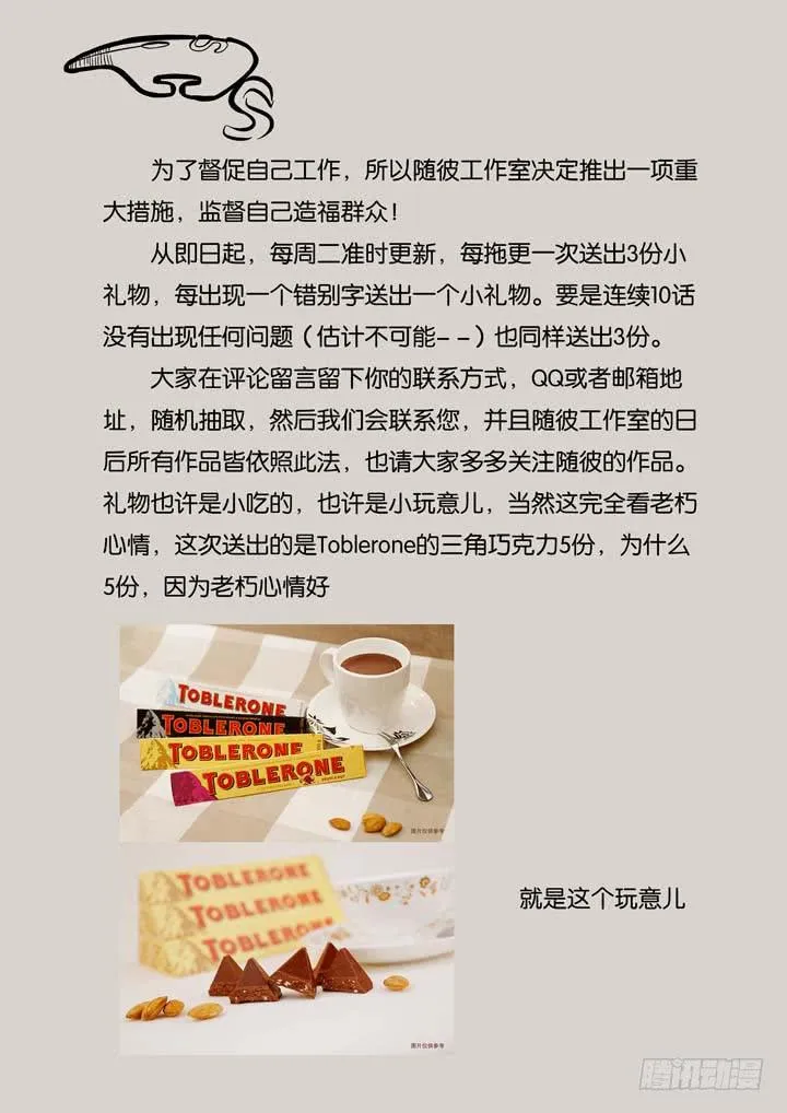 第二十四球：两个翅膀 第19页