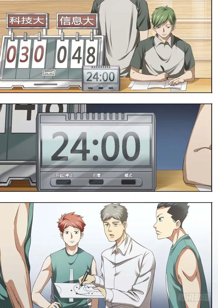 第二十五球：有人醒了 第2页