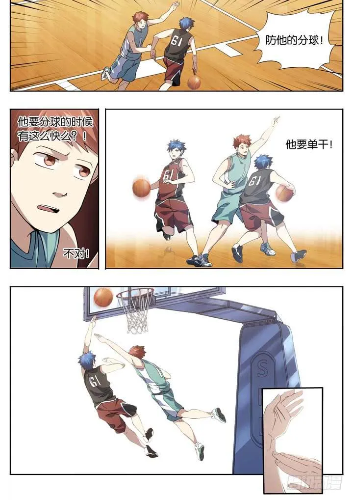 第二十五球：有人醒了 第7页