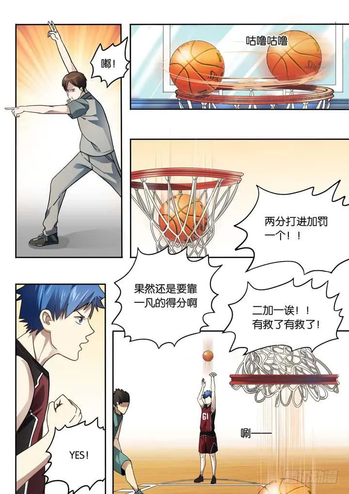 第二十五球：有人醒了 第8页