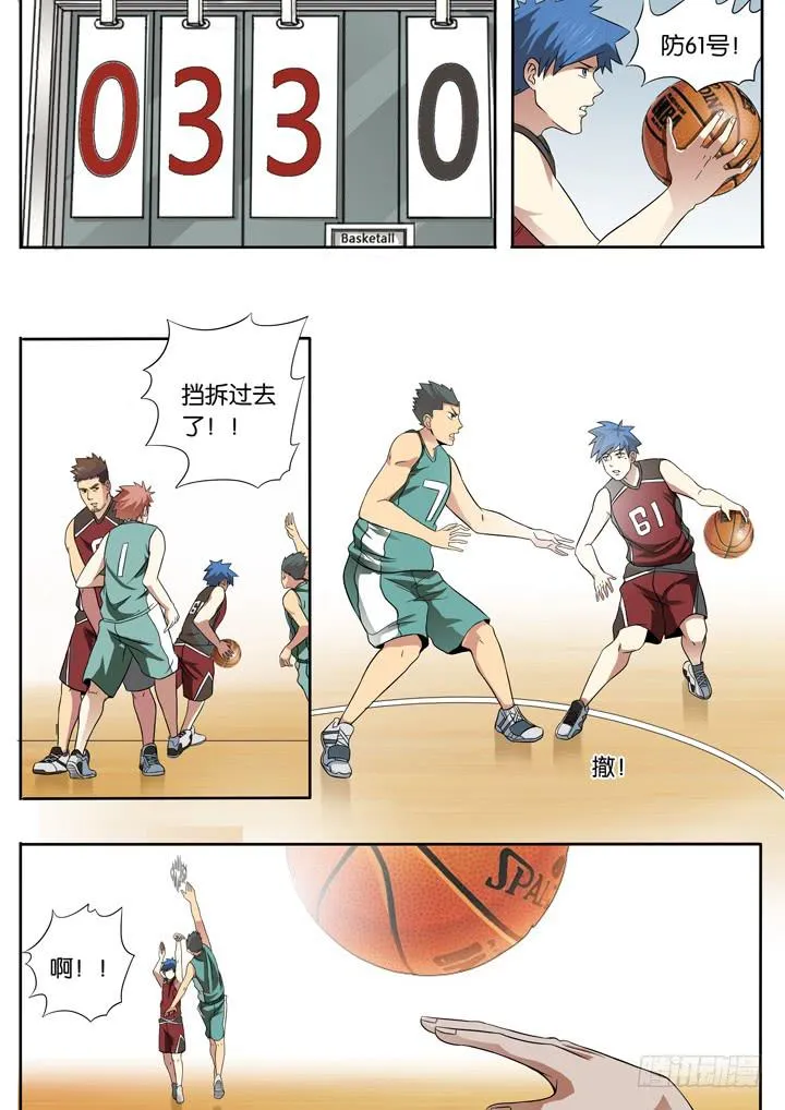 第二十五球：有人醒了 第9页