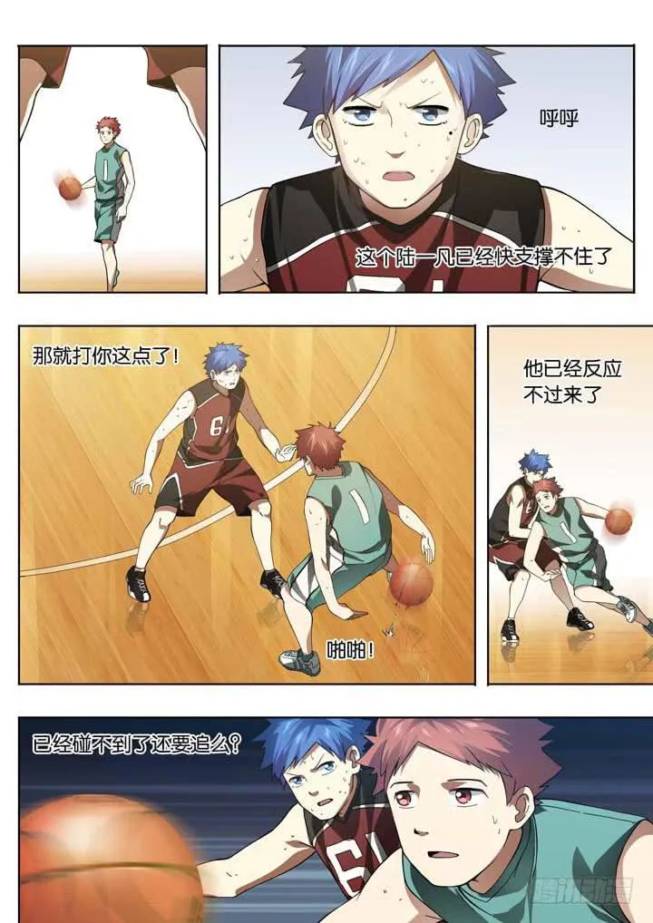 第二十五球：有人醒了 第13页