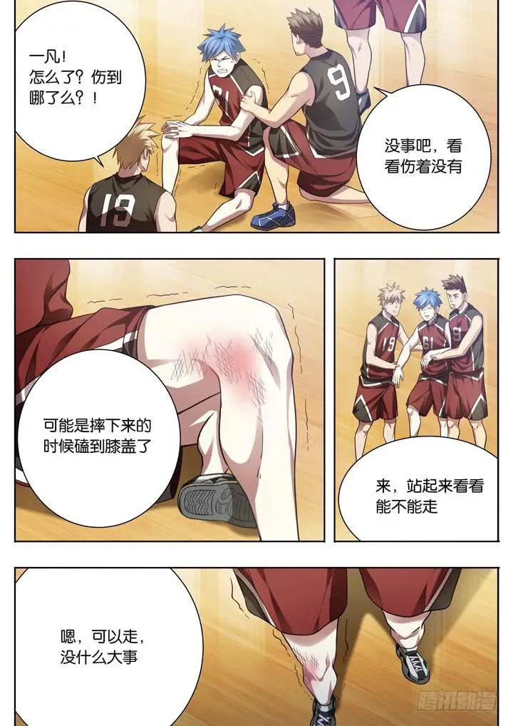 第二十五球：有人醒了 第16页
