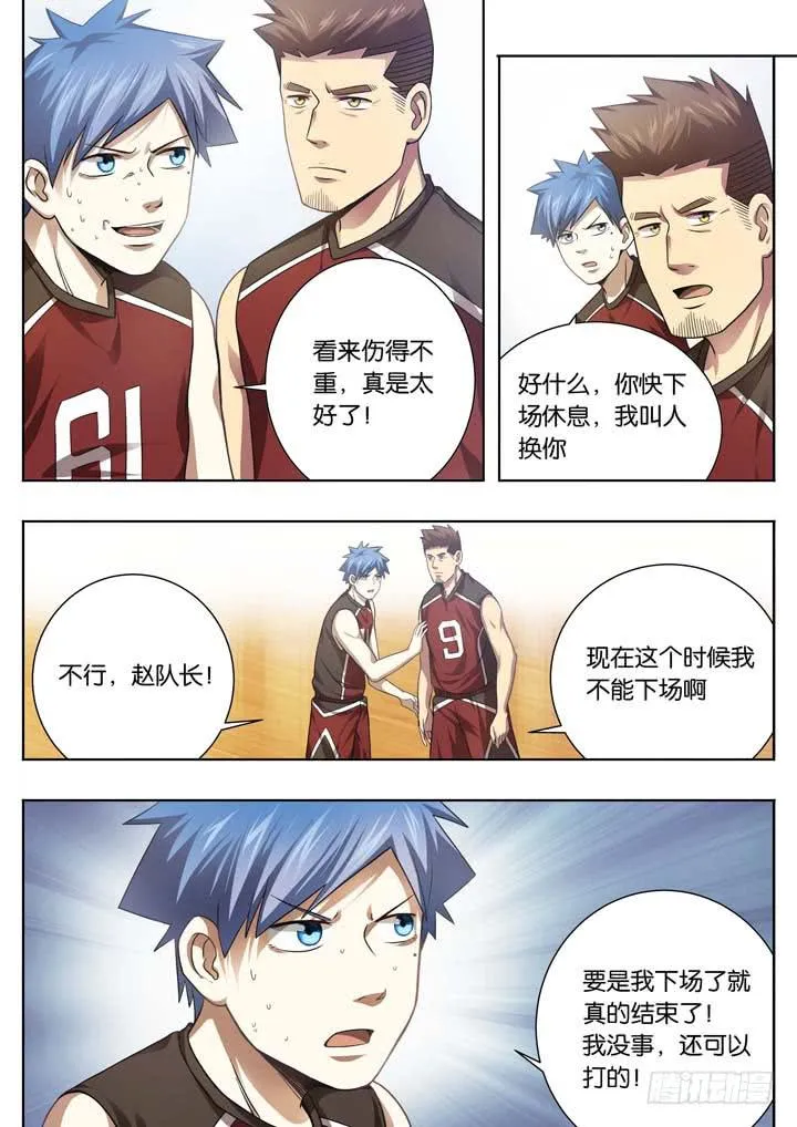 第二十五球：有人醒了 第17页