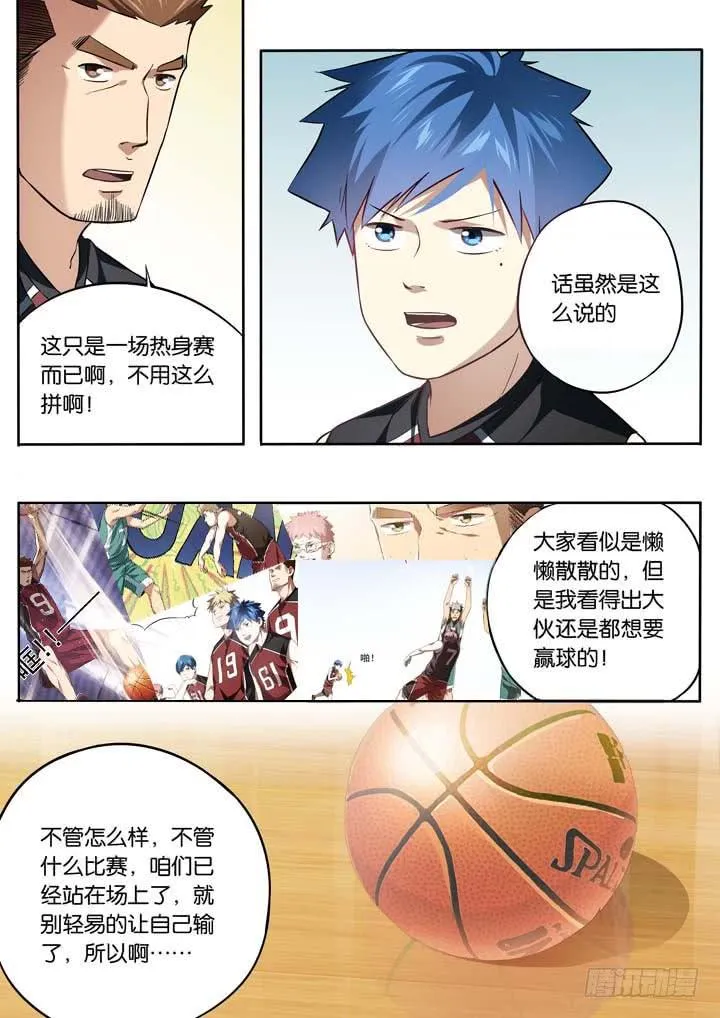 第二十五球：有人醒了 第18页