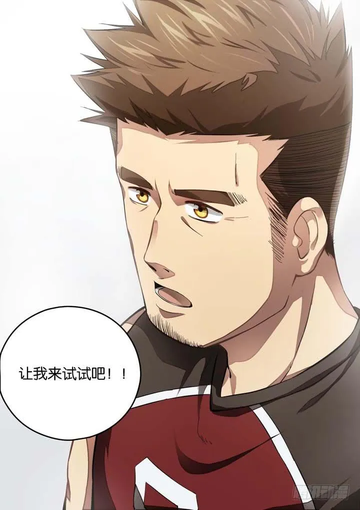 第二十五球：有人醒了 第21页