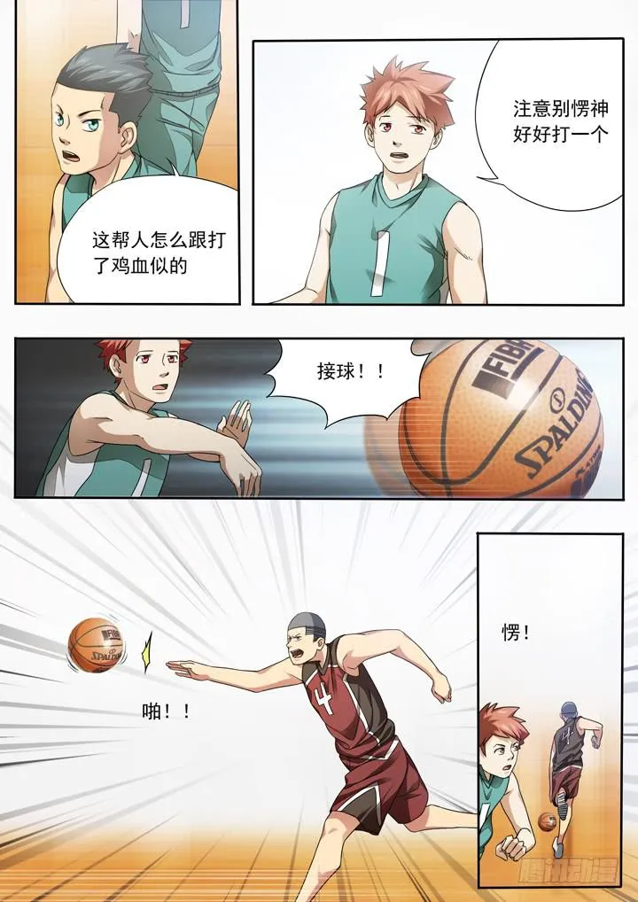 第二十六球：精神百倍 第10页