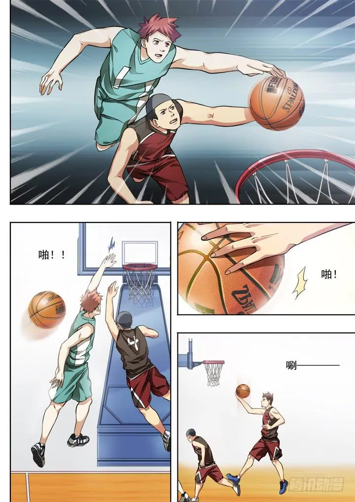 第二十六球：精神百倍 第11页