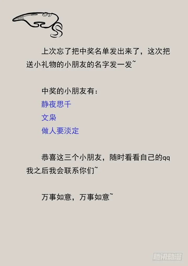 第二十六球：精神百倍 第14页