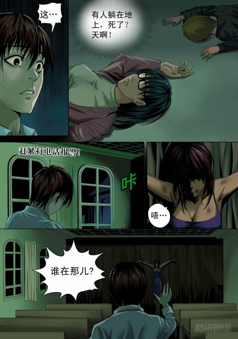 01话 懵懂的开端 第5页