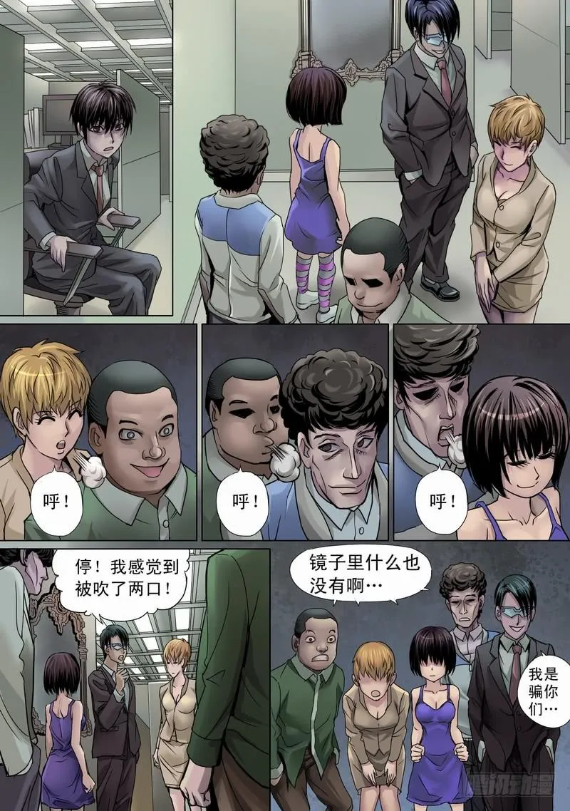 03话 午夜游戏 第8页