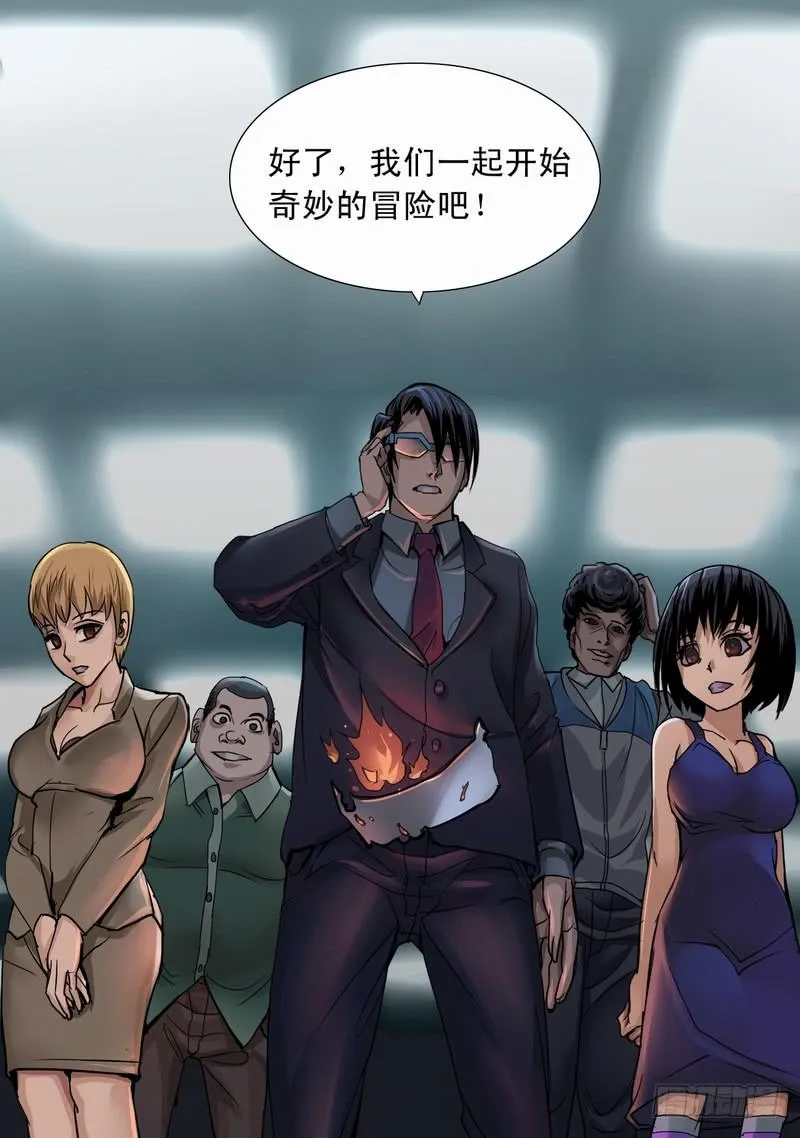 03话 午夜游戏 第10页
