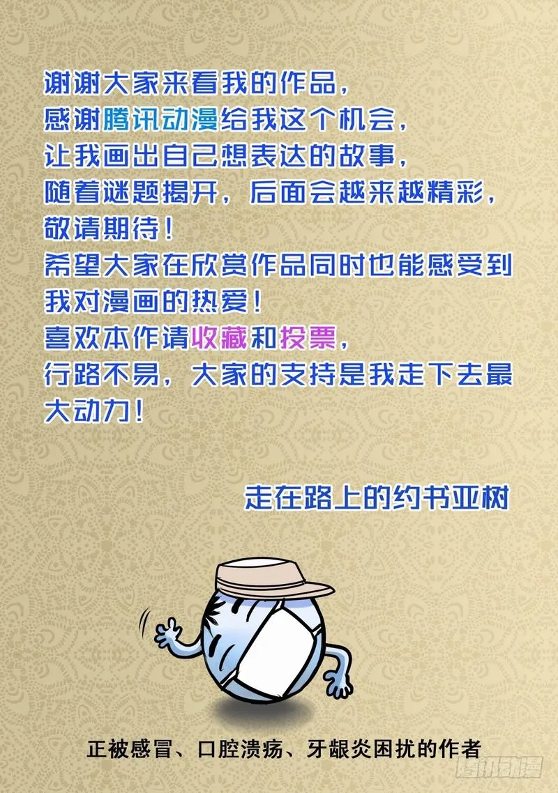 03话 午夜游戏 第12页