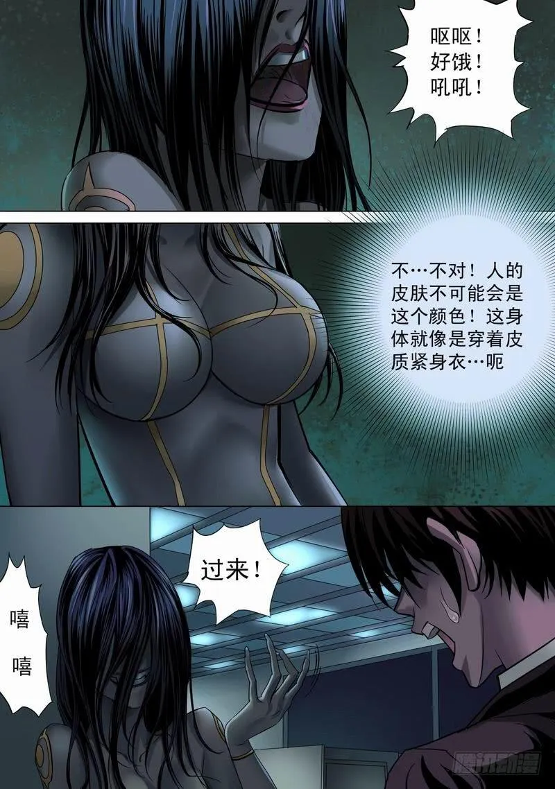 05话 午夜游戏-镜中诡影2 第5页