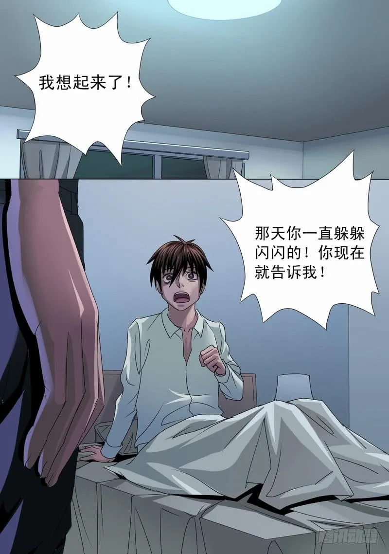 07话 平静的夜晚1 第8页