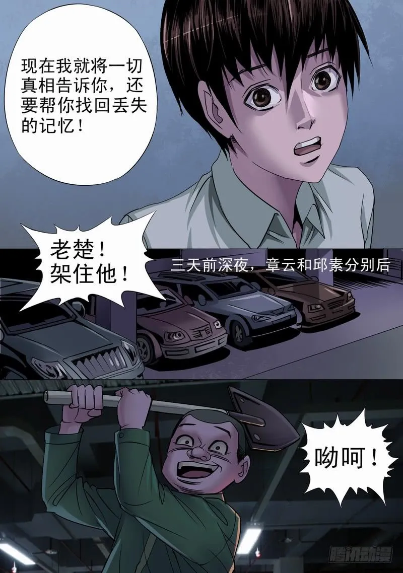 08话 平静的夜晚2 第2页