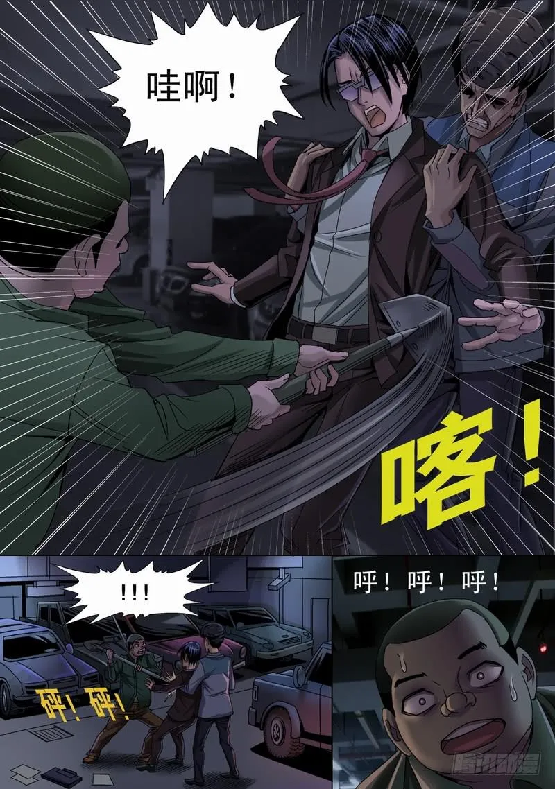 08话 平静的夜晚2 第3页