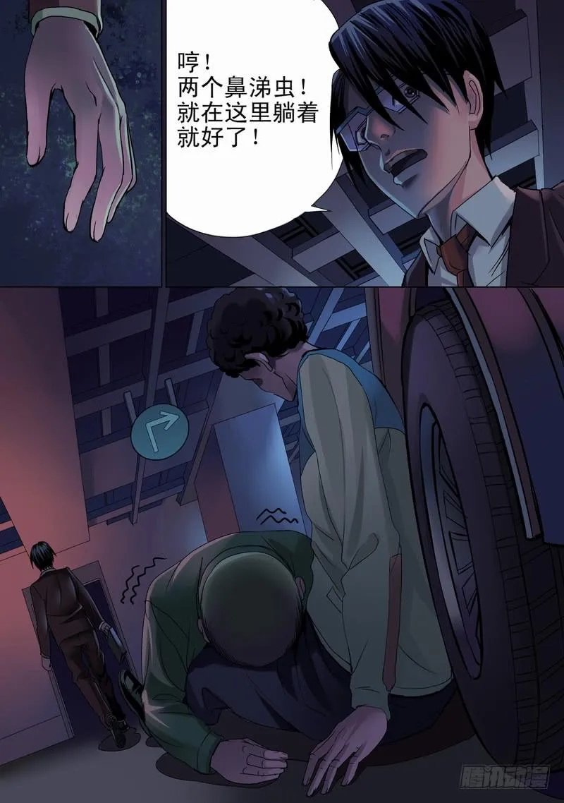 09话 平静的夜晚3 第1页