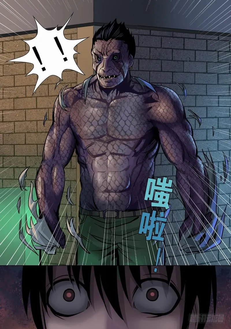 10话 蜥蜴人的警告 第3页