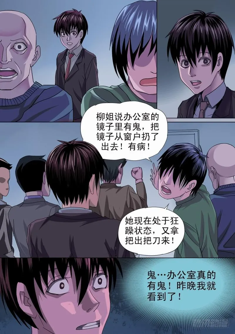 13话 混乱初始1 第1页