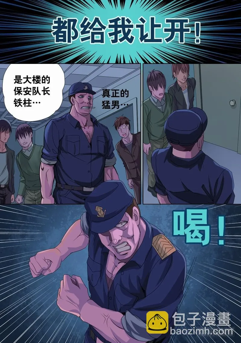 13话 混乱初始1 第2页