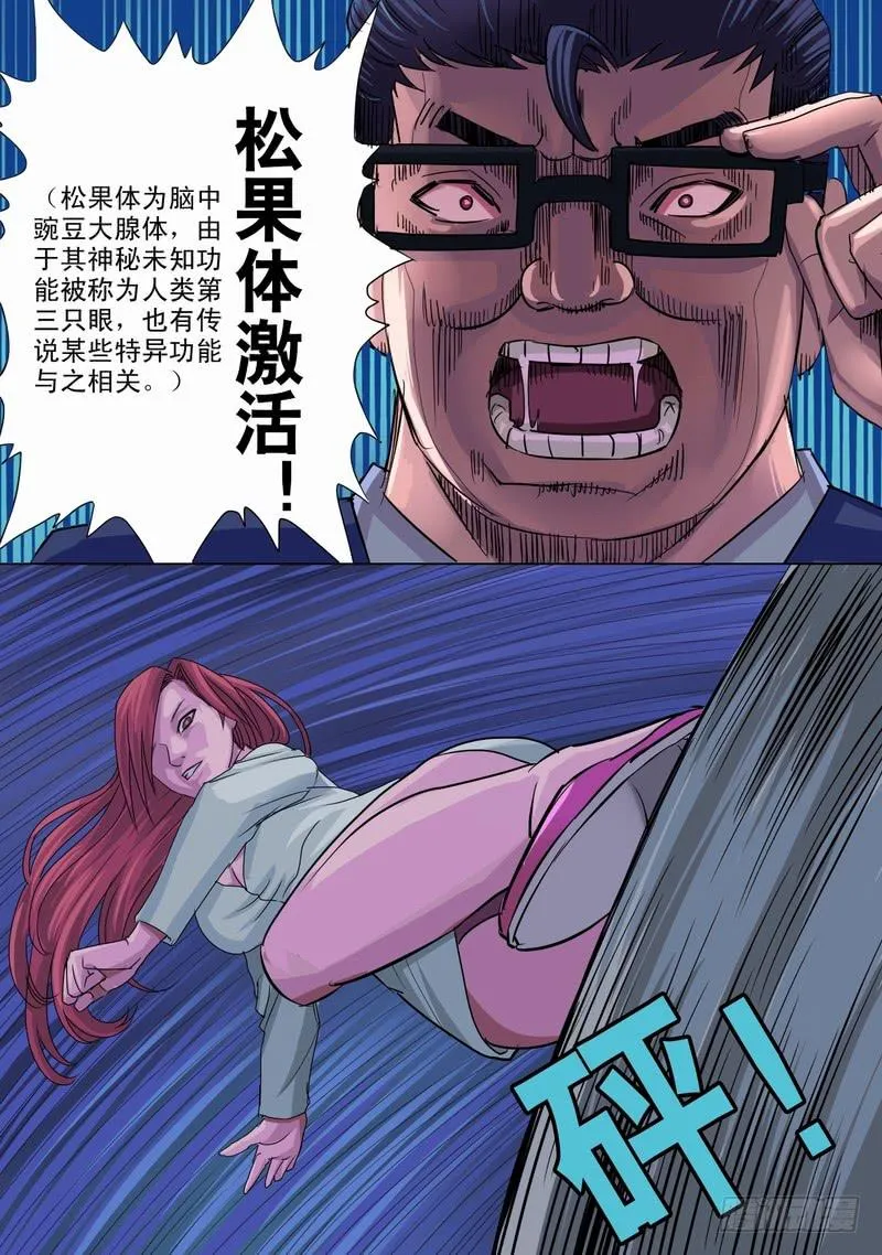 13话 混乱初始1 第7页