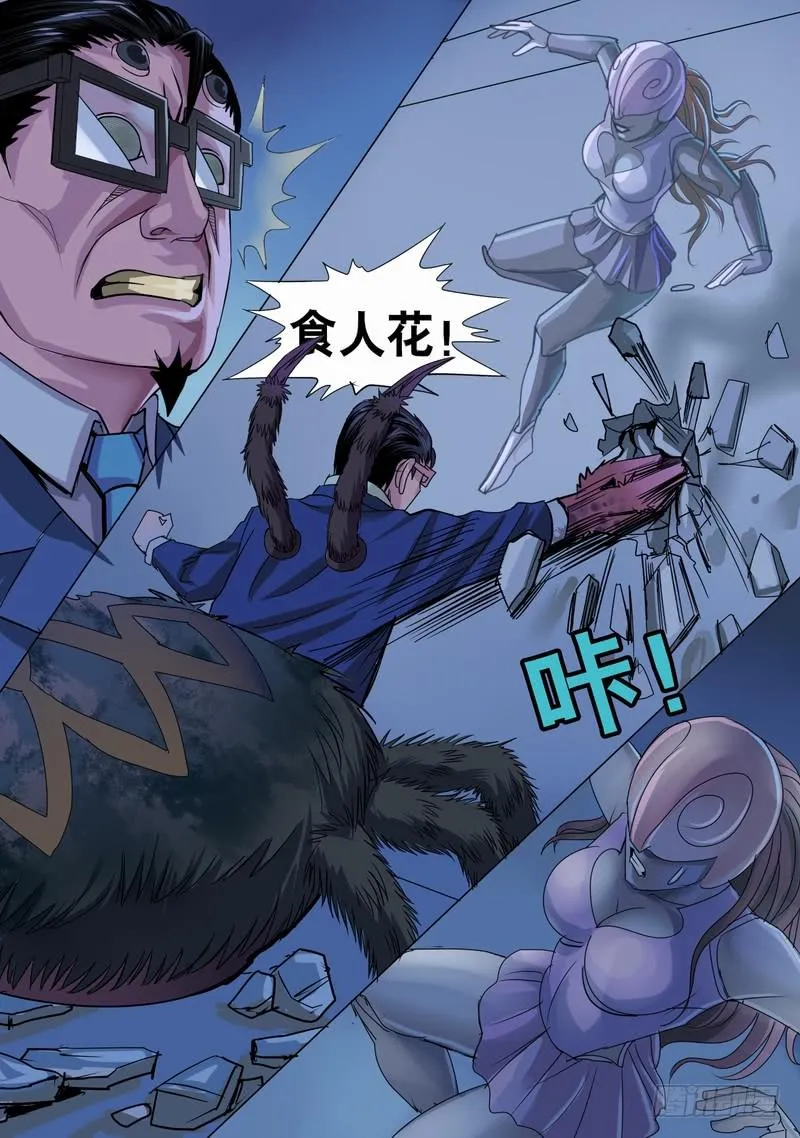 混乱初始3 第4页