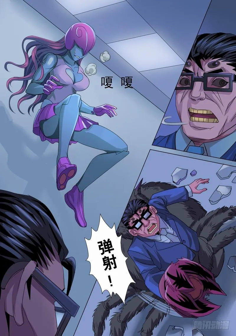 混乱初始3 第5页