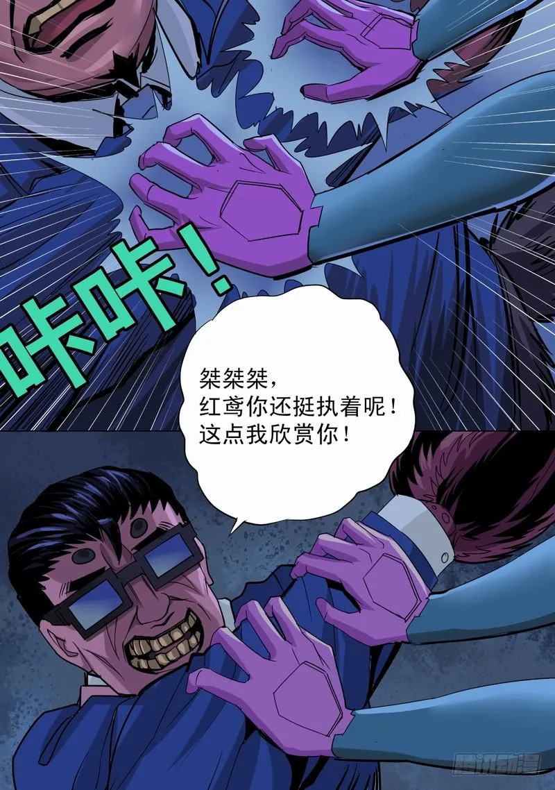 16话 化身大作战 第2页