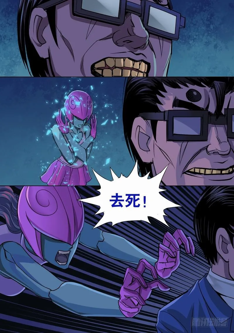 16话 化身大作战 第5页