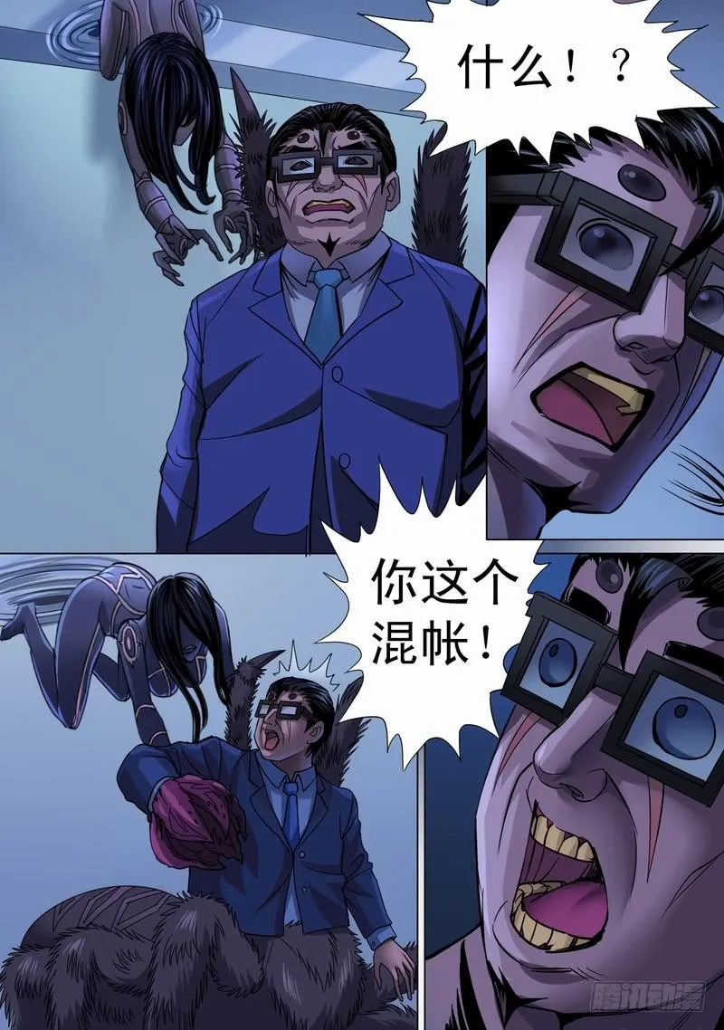 17话 鬼影再现 第4页