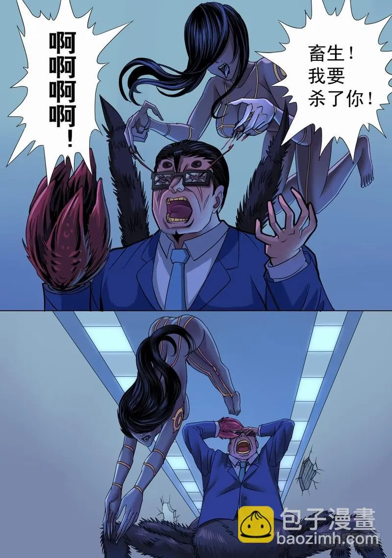 17话 鬼影再现 第6页