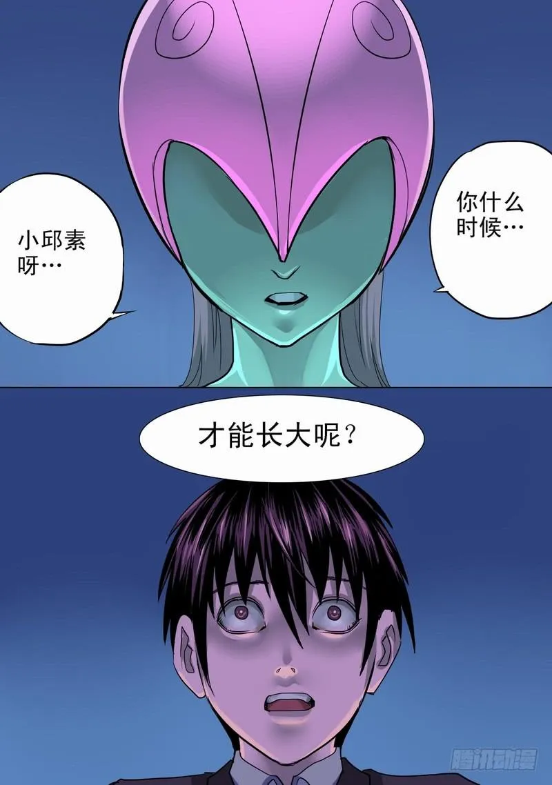 18话 彼此的距离 第5页