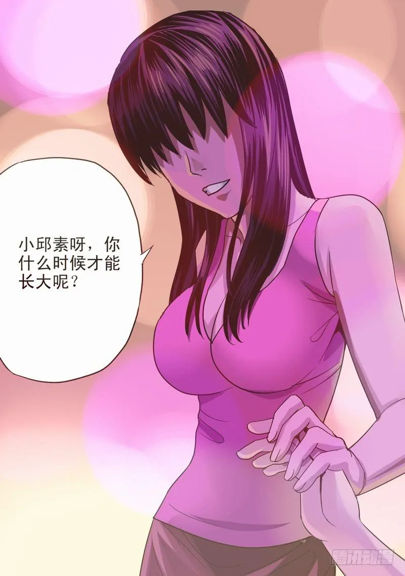 18话 彼此的距离 第8页