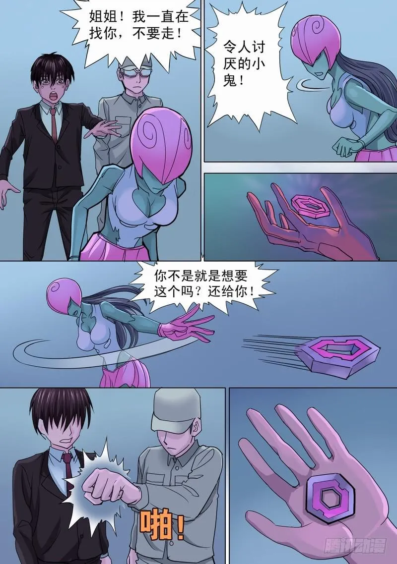 19话 冷漠与战栗 第2页