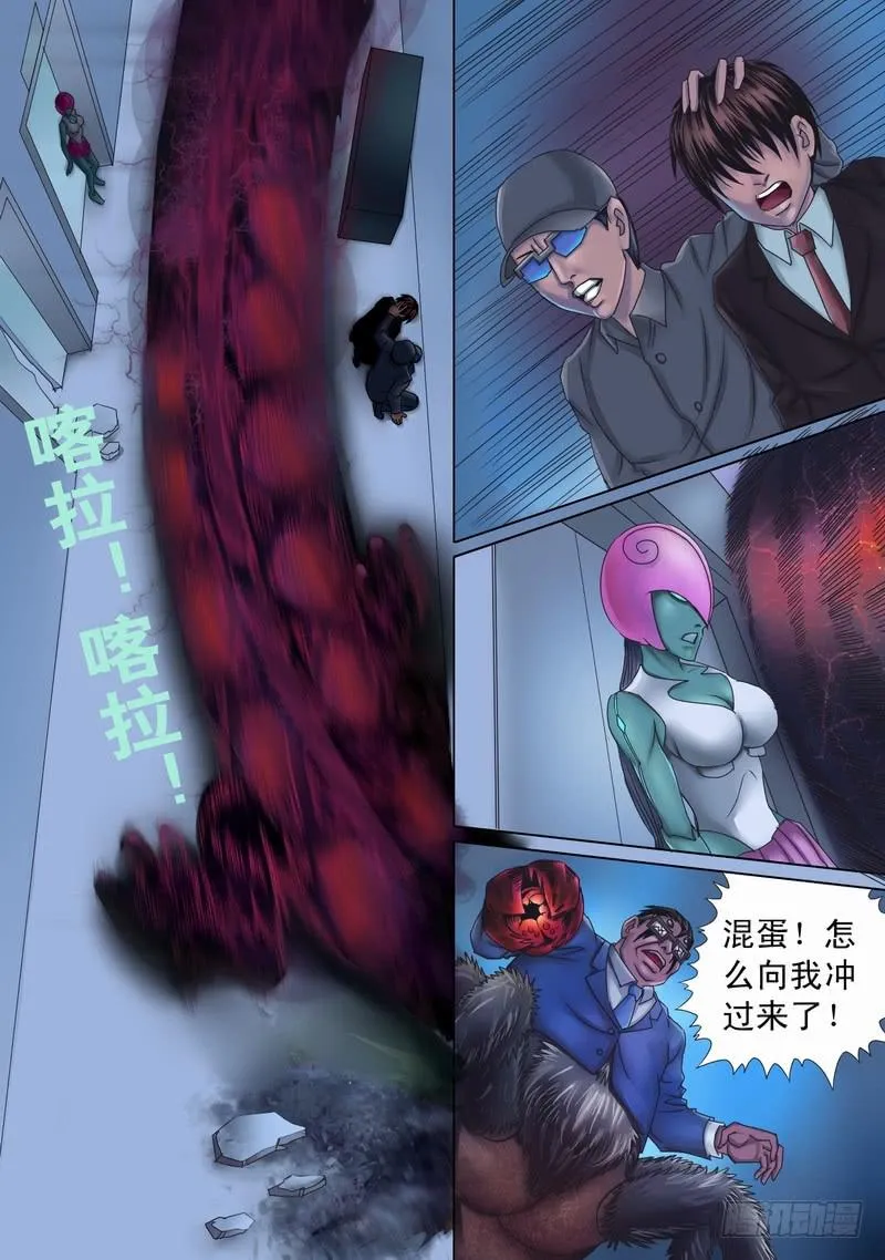 20话 邂逅怨龙 第5页