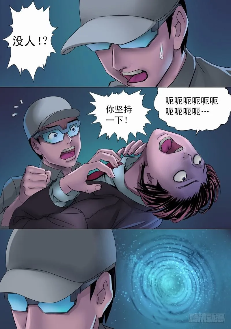22话 楼梯间看不见袭击 第9页