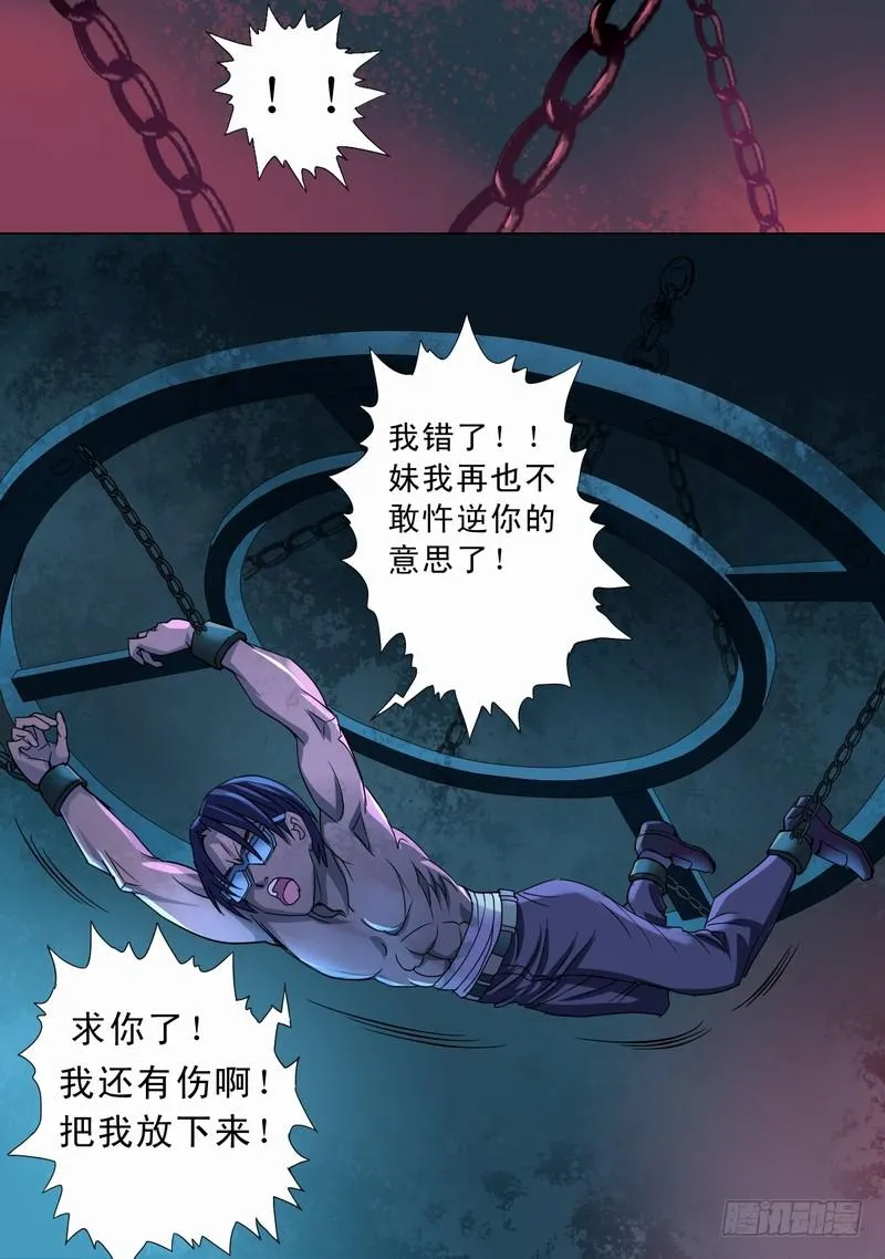 25话 不安夜晚1 第8页