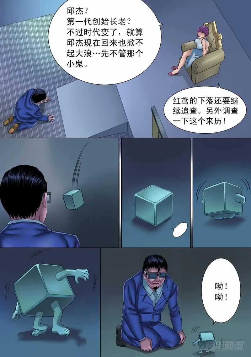 26话 天明之时 第5页