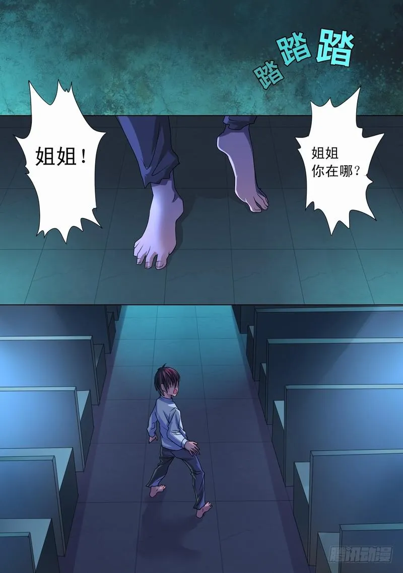 26话 天明之时 第7页