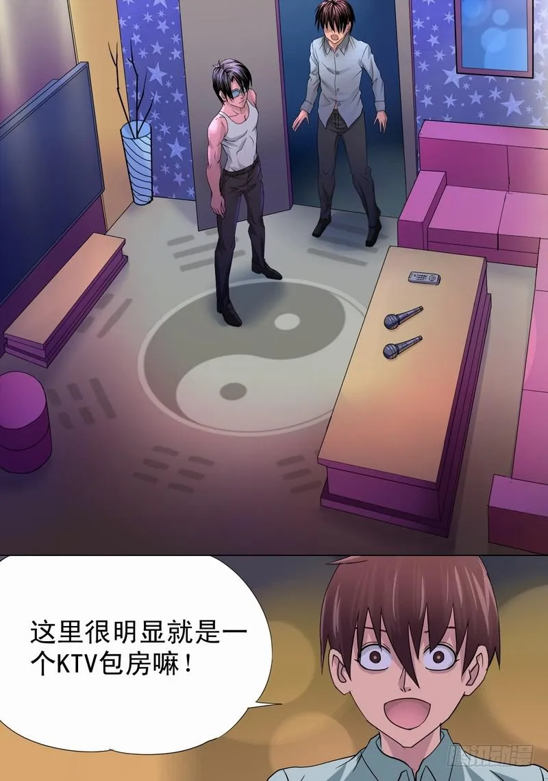 27话 异能特性 第5页