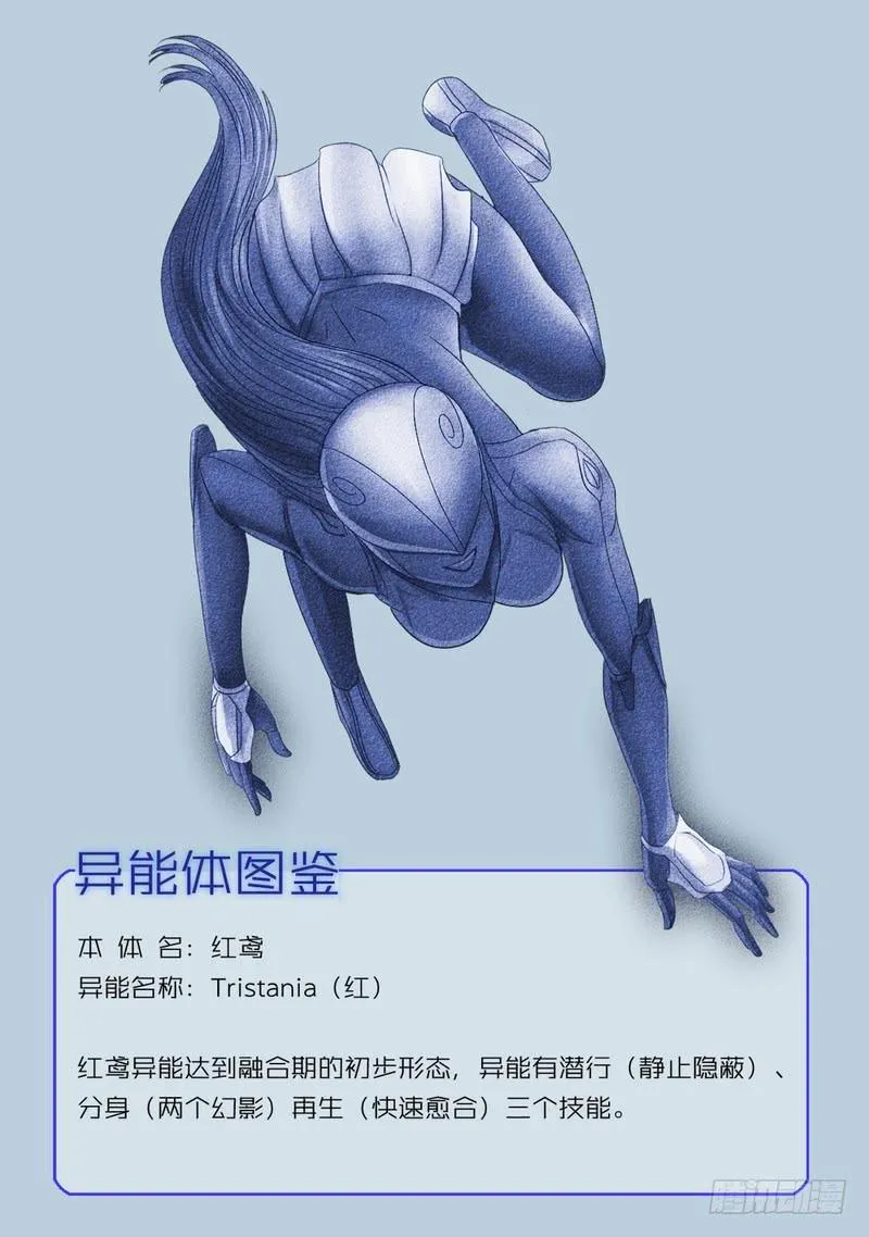 28话 从念力开始 第11页