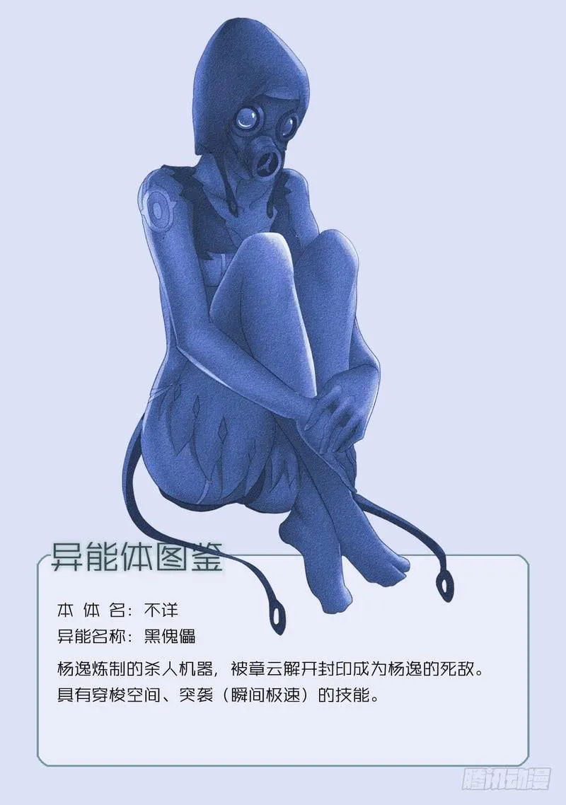 28话 从念力开始 第12页