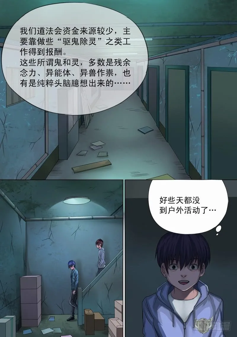 32话 第一个任务 第1页