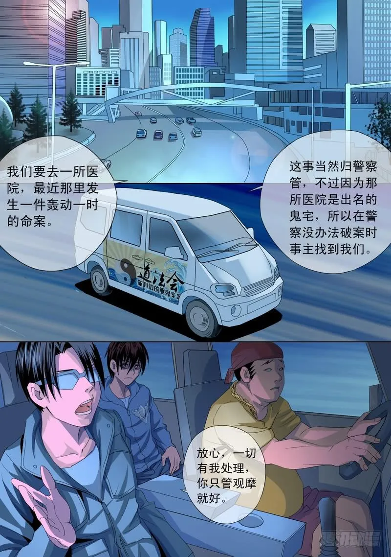 32话 第一个任务 第5页