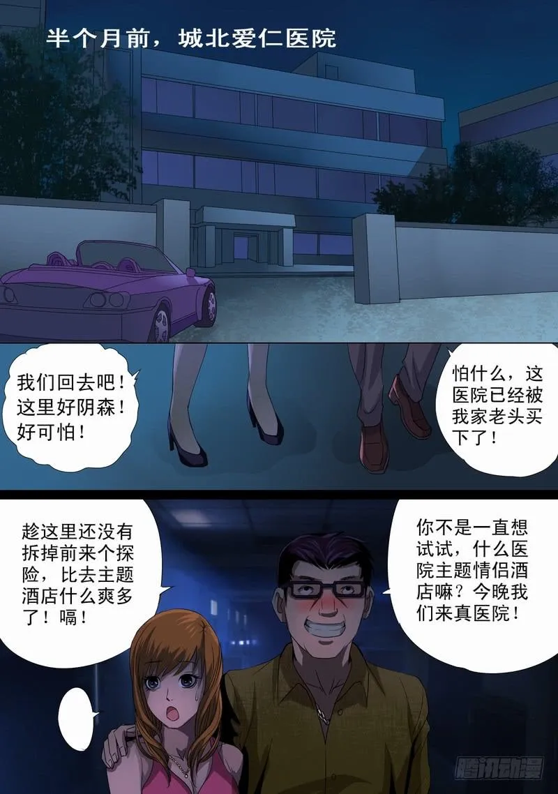 32话 第一个任务 第6页