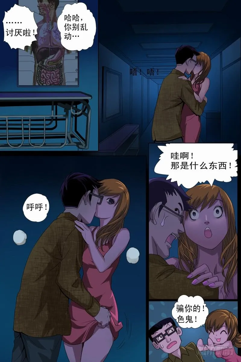 32话 第一个任务 第7页