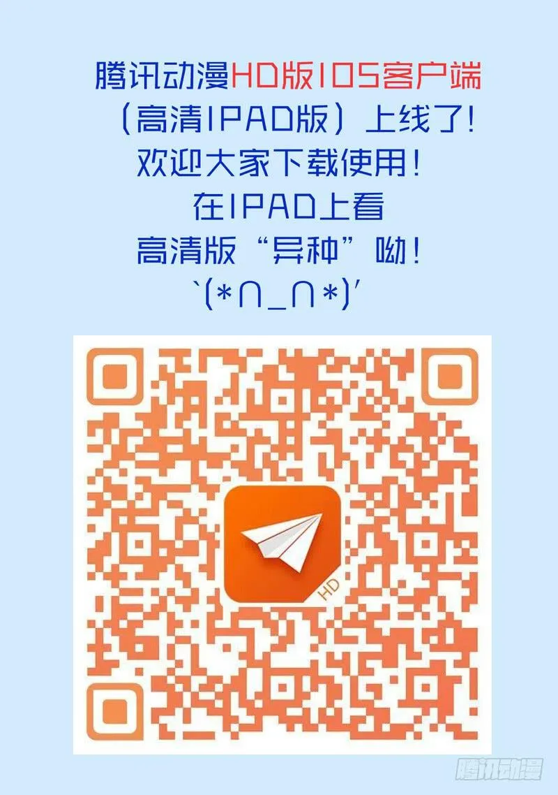32话 第一个任务 第9页