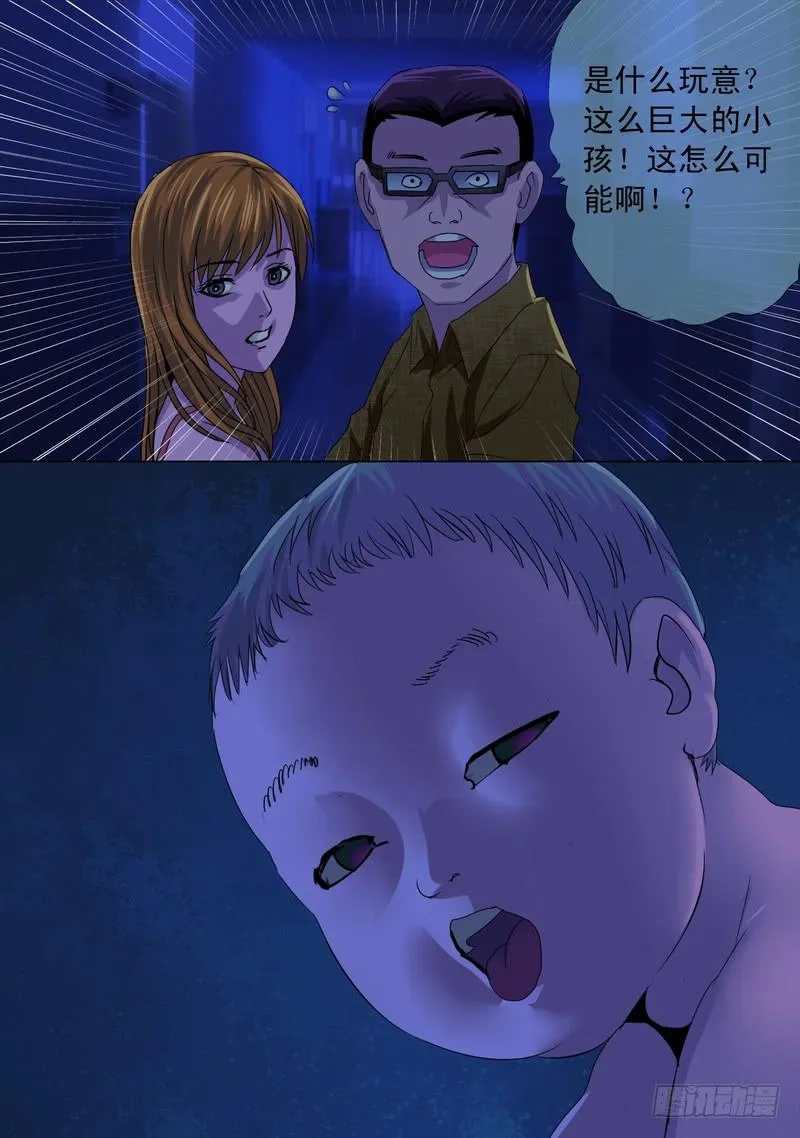 33话 宝宝的幻境1 第4页